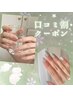 新規【口コミ割引限定】ワンカラー/カラーグラデ/ホロラメグラデ￥4000