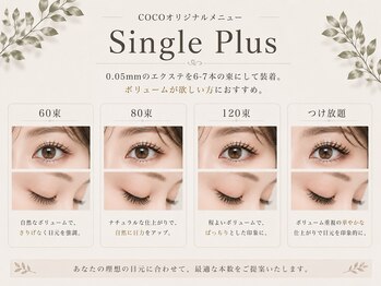 ビューティーサロン ココ 桑名店(COCO)/マツエク/シングルプラス