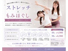 全力ストレッチ 四ツ橋堀江店