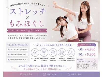 全力ストレッチ 四ツ橋堀江店の写真