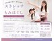 全力ストレッチ 四ツ橋堀江店の写真