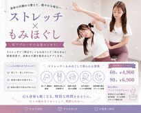 全力ストレッチ 四ツ橋堀江店