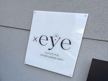 サンシャインアイ(sunshine × eye)の雰囲気（こちらの看板を目指して、お気をつけてお越しくださいませ）