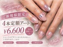 ヌーヌーネイル(nuunuu nail)