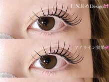 グランウィーユ バイ ロンド 銀座(Grand oeil by Lond)/【Erina】フラットラッシュ