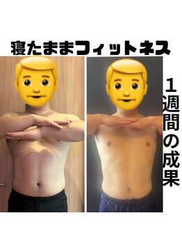 エヴァン(evan)/たった1週間で驚きの変化!