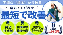 骨盤整体ピース