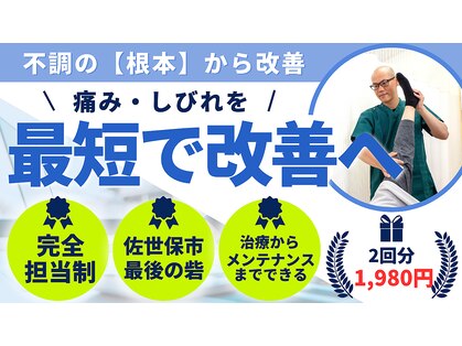 骨盤整体ピースの写真