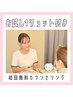 【初回無料カウンセリング60分】当日予約可★お子様脱毛もご相談下さい♪