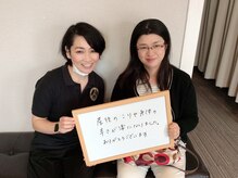 学園の森整体院/お客様の声