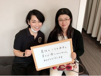 学園の森整体院/お客様の声