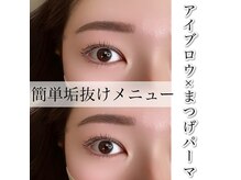 エイム(eim)の雰囲気（毎日時短メイクが叶う【まつげパーマ＋眉毛アイブロウ】が人気♪）