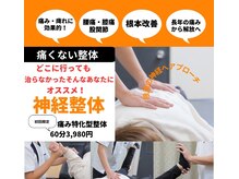 パーソナルケア整体院(Personal Care整体院)