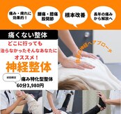 パーソナルケア整体院(Personal Care整体院)
