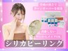 【究極・《素肌美人》/毛穴改善】剥離なしシリカピーリング!感動変化！
