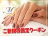 ご新規様限定・他店オフ無料【ハンド】グラデーションコース7,500円⇒6,000円