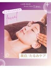 リノ(Lino.)/美肌エイジングケアでトーンUP◎