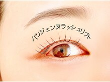 リアン(Lien)/パリジェンヌラッシュリフト