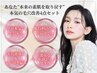 【究極の素肌美人】隠さない自信を手に入れる特別なプレミアム施術 ¥20,900→