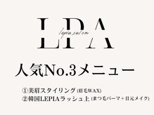 レピア 郡山駅前店/韓国LEPIA人気No.3メニュー