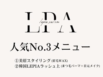 レピア 郡山駅前店/韓国LEPIA人気No.3メニュー