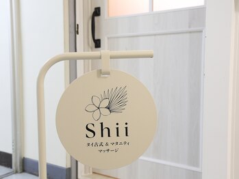 シー(Shii)/看板