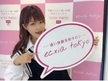 エクシアホワイト 長野店/