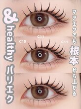 ユーアイ/束間マツエク/まつエク/パリエク