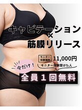 カリスボーテ 関本店&nbsp;キャビ 筋膜半身