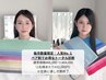 ペア割人気No.1トータルペア診断パ-ソナルカラ-&骨格&顔タイプ(メイク分析付)