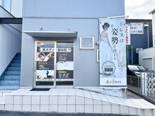 美ボディ整体院の雰囲気（小顔・巻肩・猫背・ぽっこりお腹・骨盤・美脚・スタイルもお任せ）