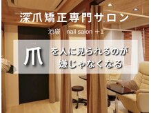 プラスワン(+1)