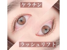 まつげエクステ専門店 ルーガ 志木(LEGA)/話題のケラチンラッシュリフト☆
