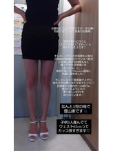 レナトゥス 銀座(Renatus)/2.モデル級スタイル☆3児の母