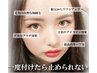 NEW！【業界NO,1の薄さと柔らかさ！無感触】　『リアルラッシュ』　140本