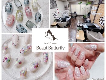 ネイルサロン スクール ビュートバタフライ 相模大野店(BEAUT BUTTERFLY)