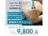 【筋膜リリース神の手マシーン】みっちり120分　通常￥29,700→￥9,800