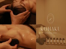 コハク(KOHAKU)