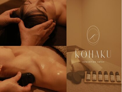 コハク(KOHAKU)の写真