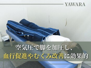 松山やわら鍼灸整骨院 整体院/ハイパーメドマー