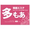 多もあのお店ロゴ