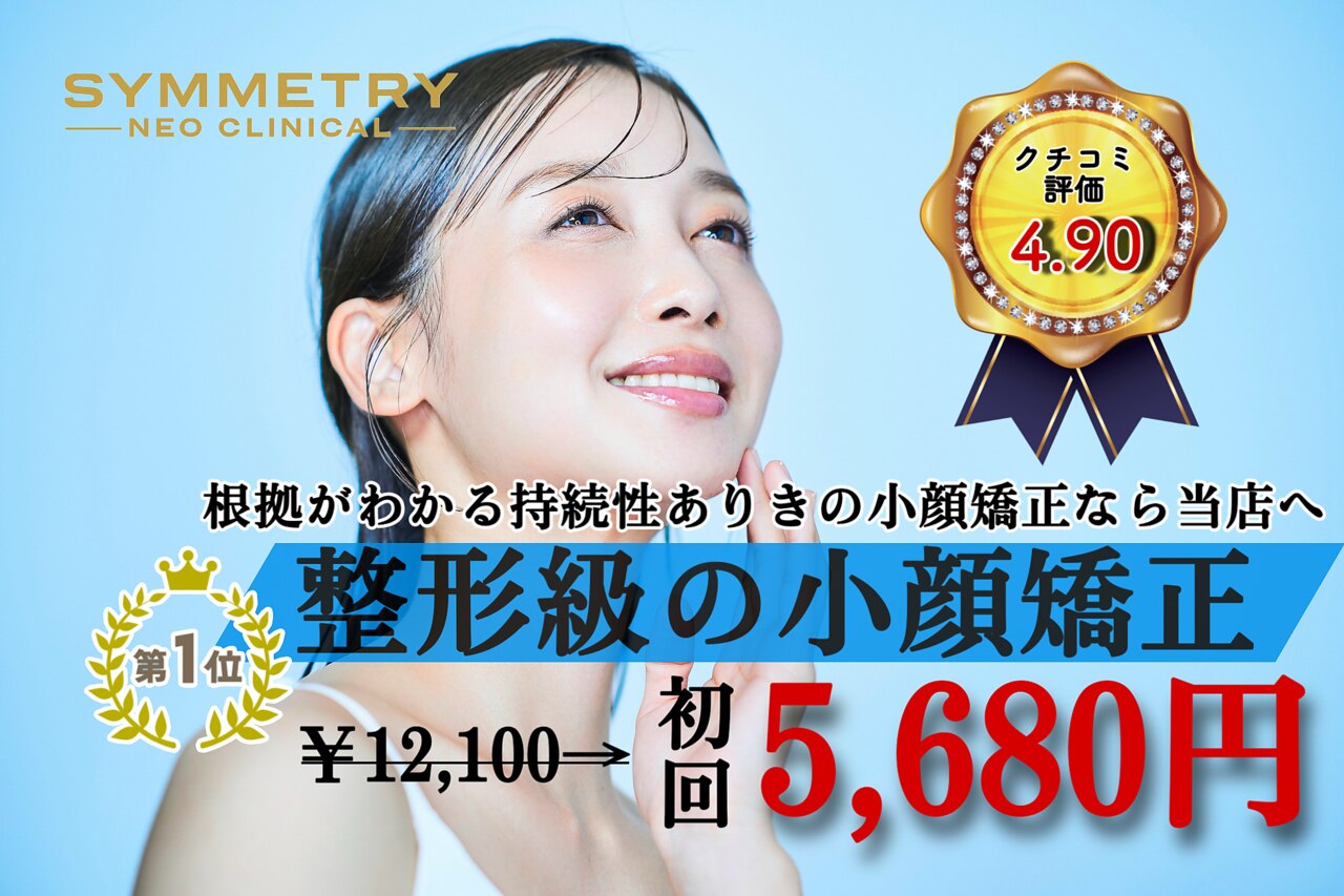 シンメトリー 札幌(SYMMETRY)｜ホットペッパービューティー