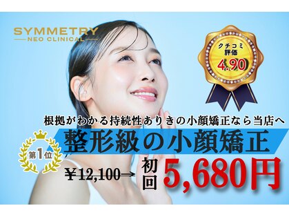シンメトリー 札幌(SYMMETRY)の写真