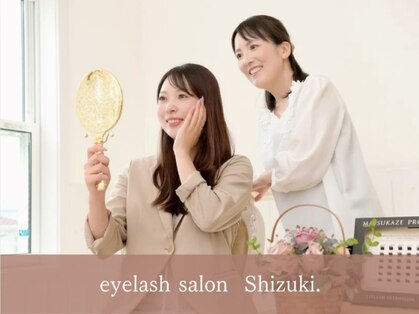 アイラッシュサロン シズキ(Shizuki.)の写真
