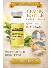 ライム 武蔵小杉(LIME)/レモンボトル×自社痩身マシン