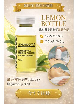 ライム 武蔵小杉(LIME)/レモンボトル×自社痩身マシン