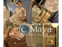 マヤ(Maya)