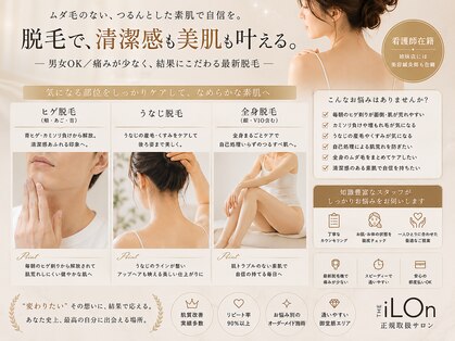 サロンドオフ 御堂筋店(salon de off)の写真
