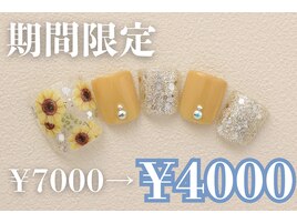 7000円　フットネイル