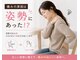 めいてる姿勢整骨院 千林大宮駅前院の写真/ 姿勢・骨盤バランスを整え快適な毎日へ